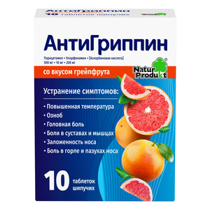 Антигриппин Таблетки шипучие грейпфрут 10 шт