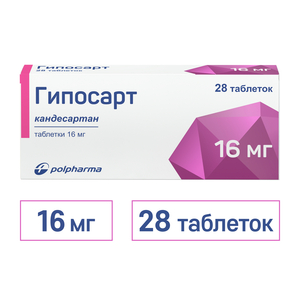 Гипосарт Таблетки 16 мг 28 шт