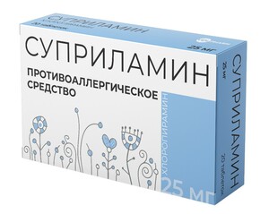 Суприламин Таблетки 25 мг 20 шт