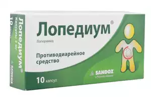 Лопедиум Капсулы 2 мг 10 шт