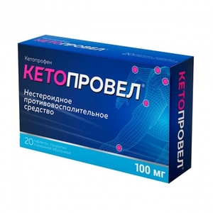 цена Кетопровел Таблетки 100 мг 20 шт
