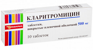 Кларитромицин Таблетки покрытые пленочной оболочкой 500 мг 10 шт кларитромицин акрихин таблетки покрытые пленочной оболочкой 500 мг 10 шт