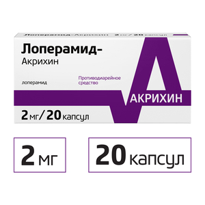 Лоперамид - Акрихин Капсулы 2мг 20 шт лоперамид акрихин капс 2мг 10