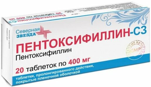 Пентоксифиллин-СЗ Таблетки с пролонгированным высвобождением 400 мг 20 шт