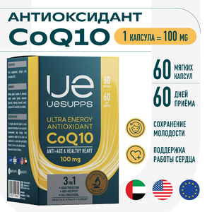UESUPPS Ultra Energy Антиоксидант Коэнзим Q10 100 мг Капсулы 60 шт