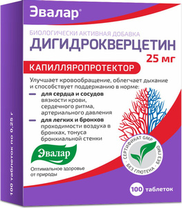 Дигидрокверцетин Таблетки 25 мг 100 шт