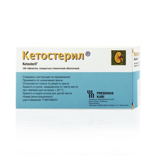 Кетостерил Таблетки покрытые пленочной оболочкой 50 мг 100 шт