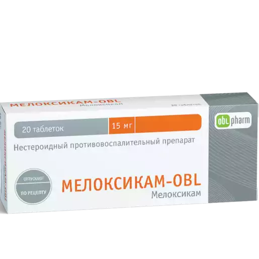 Мелоксикам Таблетки 15 мг 20 шт