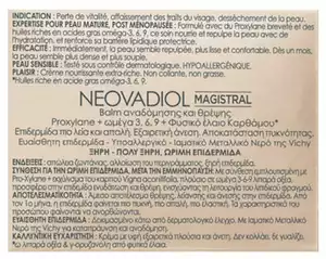 Vichy Neovadiol Magistral Бальзам питательный повышающий плотность кожи 50 мл