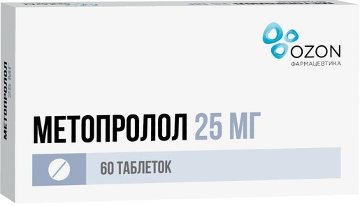 Метопролол Озон Таблетки 25 мг 60 шт