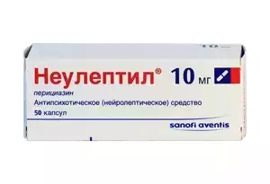 Неулептил Капсулы 10 мг 50 шт
