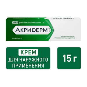 Акридерм® Крем для наружного применения 0,05 % туба 15 г