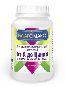 Благомакс витаминно-минеральный комплекс от А до цинка с маточным молочком Капсулы 490 мг 60 шт