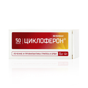 циклоферон 150 мг 10 шт таблетки покрытые кишечнорастворимой оболочкой Циклоферон Таблетки покрытые кишечнорастворимой оболочкой 150 мг 50 шт