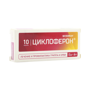 циклоферон 150 мг 10 шт таблетки покрытые кишечнорастворимой оболочкой Циклоферон Таблетки покрытые кишечнорастворимой оболочкой 150 мг 10 шт