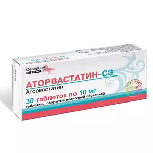 Аторвастатин-СЗ Таблетки покрытые оболочкой 10 мг 30 шт