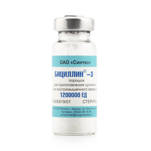 Бициллин-3 Порошок для приготовления суспензии 1,2 млн ЕД