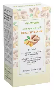 Vitaverde имбирный чай классический фильтр-пакеты 1,5 г 20 шт