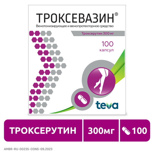 Троксевазин Капсулы 300 мг 100 шт