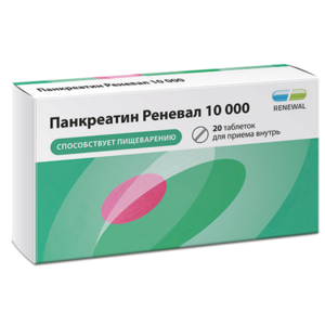 Панкреатин Реневал 10 000 Таблетки кишечнорастворимые 20 шт