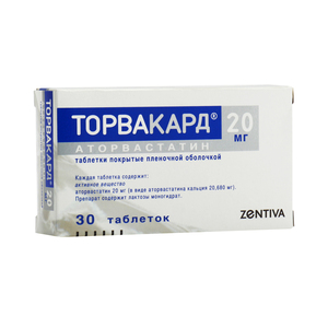 Торвакард Таблетки покрытые оболочкой 20 мг 30 шт