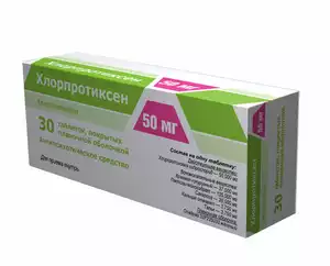 Хлорпротиксен Таблетки покрытые оболочкой 50 мг 30 шт