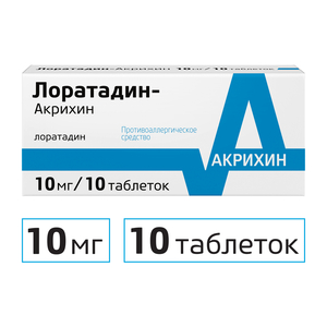 цена Лоратадин-Акрихин Таблетки 10 мг 10 шт