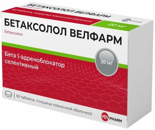 Бетаксолол Велфарм Таблетки покрытые пленочной оболочкой 20 мг 60 шт