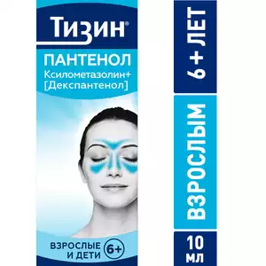 Тизин® Пантенол Спрей назальный 0,1 мг 10 мл