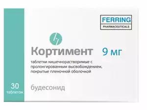 Кортимент Таблетки покрытые пленочной оболочкой 9 мг 30 шт