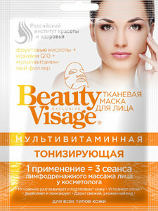 Бьюти визаж маска для лица тканевая мультивитаминная тонизирующая 25 мл маска для лица beauty visage мультивитамин тканевая тонизирующая 25 мл