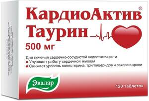 КардиоАктив Таурин Таблетки 500 мг 120 шт таурин 500 мг 120 таблеток