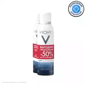 Vichy Минерализирующая термальная Вода 150 мл 2 шт