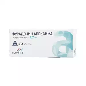 Фурадонин Авексима Таблетки 50 мг 20 шт