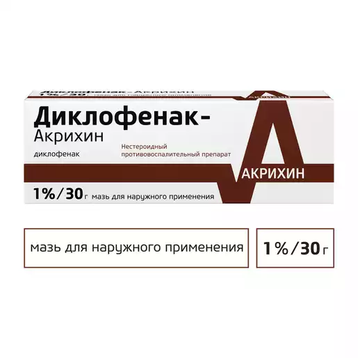 Диклофенак-Акрихин Мазь для наружного применения 1 % туба 30 г