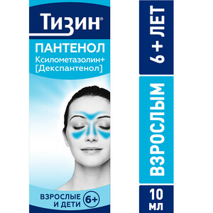 Тизин® Пантенол Спрей назальный 0,1 мг 10 мл