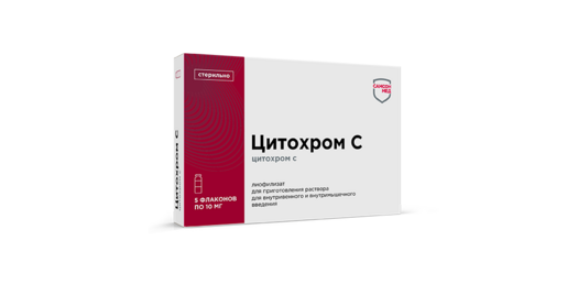 Цитохром-С Лиофилизат для приготовления раствора для внутривенного и внутримышечного введения 10 мг 5 мл 5 шт