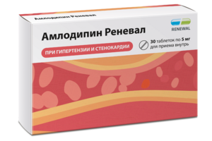 Амлодипин Реневал Таблетки 5 мг 30 шт