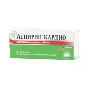 Аспирин Кардио Таблетки покрытые оболочкой 100 мг 56 шт