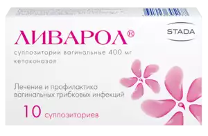Ливарол Суппозитории вагинальные 400 мг 10 шт