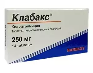 Клабакс таблетки 250 мг 14 шт