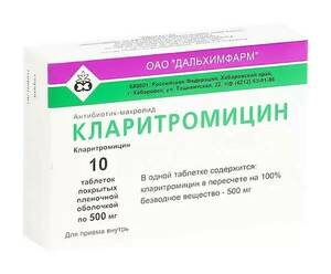 Кларитромицин таблетки 500 мг 10 шт