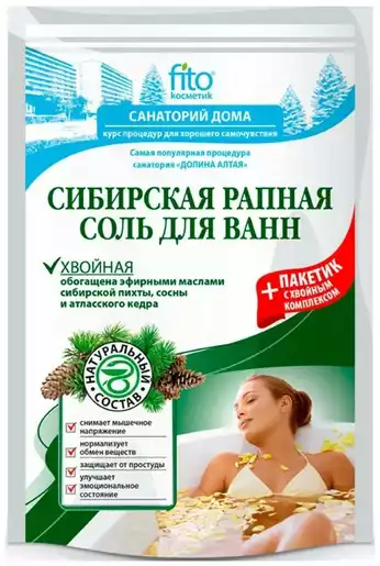 Санаторий дома соль для ванн Сибирская рапная Хвойная 530 г