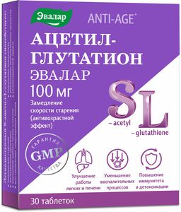 Ацетил-глутатион Таблетки 100 мг 30 шт s ацетил l глутатион california gold nutrition 100 мг 30 капсул