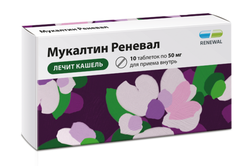 Мукалтин Реневал Таблетки 50 мг 10 шт