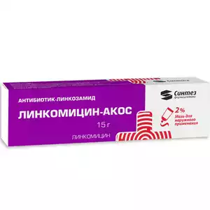 Линкомицин-Акос мазь 2% 15 г