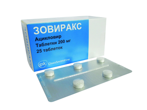 Зовиракс Таблетки 200 мг 25 шт