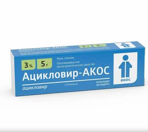 Ацикловир-АКОС Мазь глазная 3% 5 г