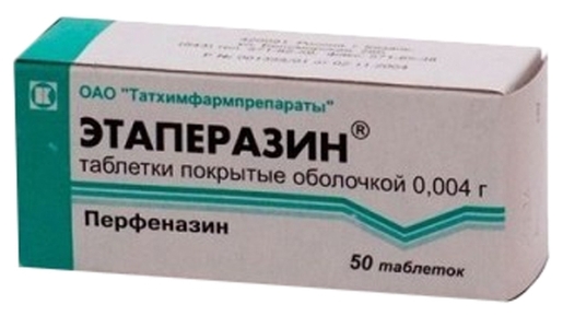 Этаперазин Таблетки покрытые оболочкой 4 мг 50 шт