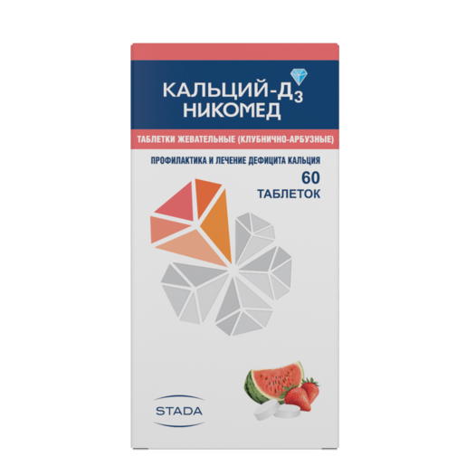 Кальций-Д3 Никомед Таблетки жевательные клубника-арбуз 500 мг 60 шт